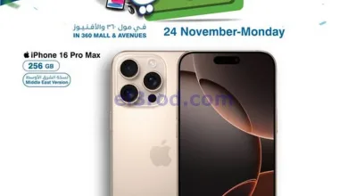 عروض هايبر ماكس الكويت|الاثنين|24-11-2025 el3rod.com00001
