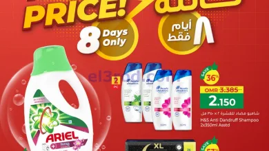 عروض مكة هايبر ماركت عمان|قاتلة|حتى 30-11-2025 el3rod.com00001