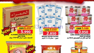 عروض تاج هايبر ماركت عمان|خصومات|حتى 30-11-2025 el3rod.com00001
