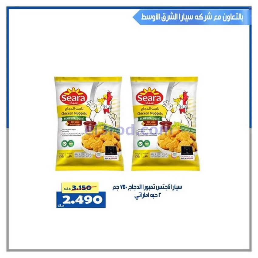 عروض جمعية الخالدية التعاونية|24 حتى 30-11-2025