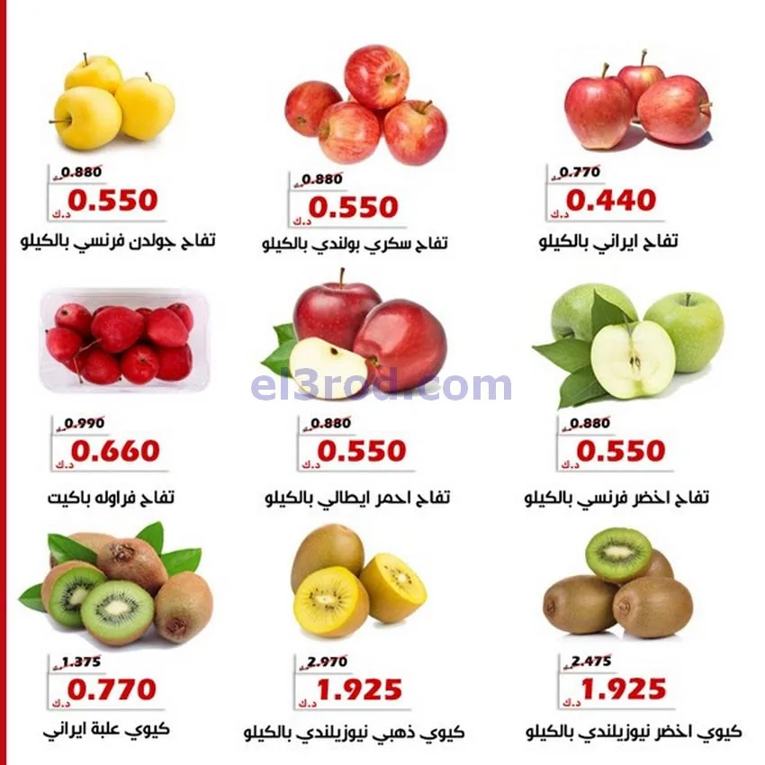 عروض جمعية الخالدية التعاونية|25 حتى 26-11-2025