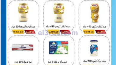 عروض جمعية سلوى فرع 4|الاربعاء|26-11-2025 el3rod.com00001