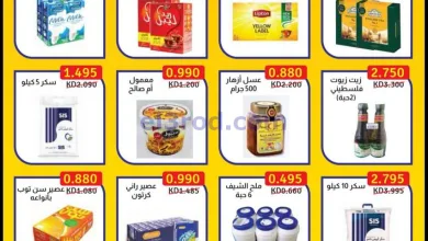 عروض جمعية سلوى التعاونية|26 حتى 28-11-2025 el3rod.com00001