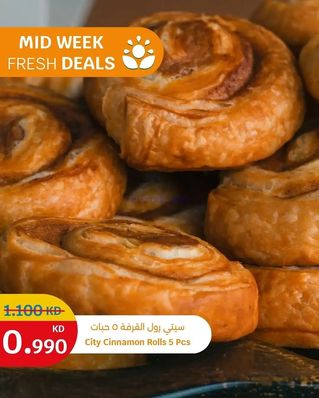 عروض سيتى ماركت الكويت|طازجة|3 حتى 4-11-2025