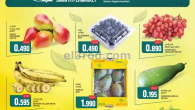 عروض سما هايبرماركت عمان|26 حتى 29-11-2025 el3rod.com00001