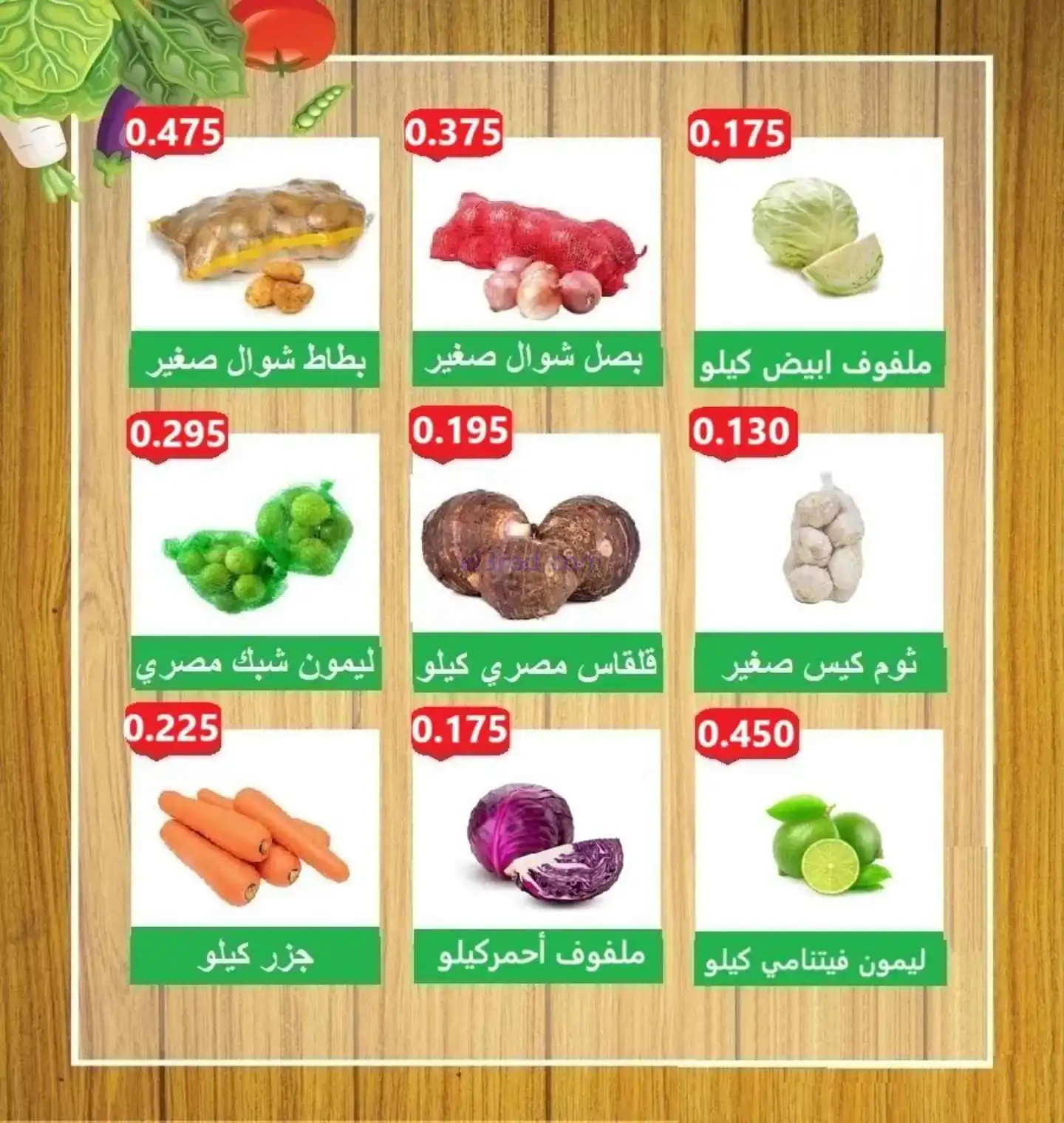 عروض جمعية الرابية التعاونية|الاثنين|3-11-2025