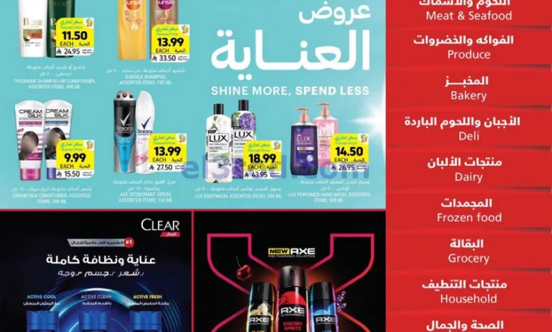 عروض التميمي السعودي|26-11 حتى 2-12-2025 el3rod.com00001