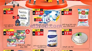 عروض نوري سوبرماركت السعوديةأقوي|حتى 6-12-2025 el3rod.com00001