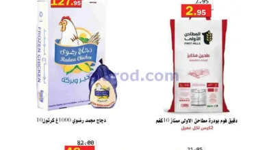 عروض أسواق العقيل السعودية|توفير|حتى 29-11-2025 el3rod.com00001