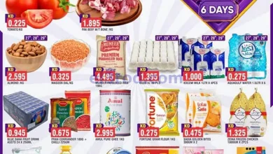 عروض الهند هايبر ماركت الكويت|سوبر|حتى 2-12-2025 el3rod.com00001