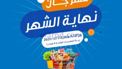 عروض جمعية اشبيلية التعاونية|27-11 حتى 2-12-2025 el3rod.com00001