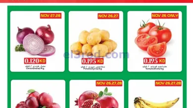 عروض جراند هايبر الشعب الكويت|حتى 2-12-2025 el3rod.com00001