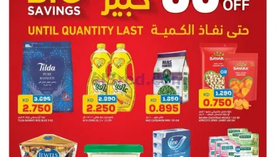 عروض غلف مارت الشويخ|80%خصم|حتى 4-12-2025 el3rod.com00001