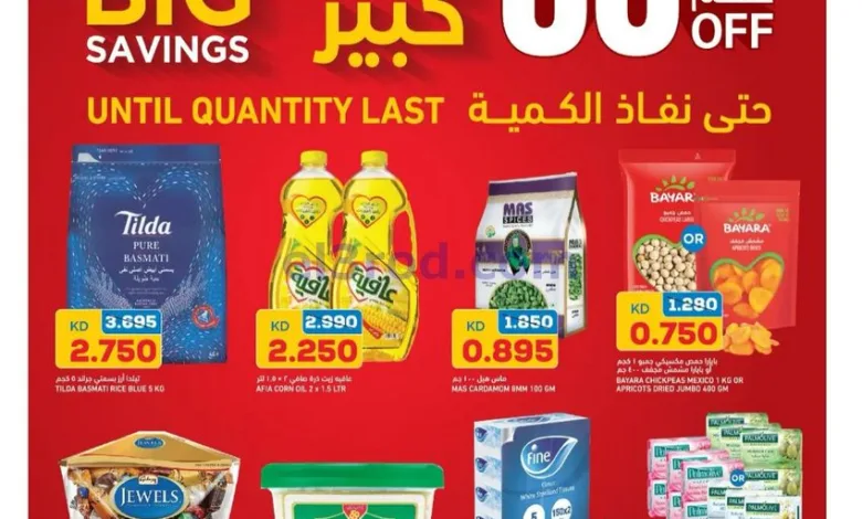 عروض غلف مارت الشويخ|80%خصم|حتى 4-12-2025 el3rod.com00001