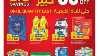 عروض أونكوست الكويت|80% خصم|حتى 4-12-2025 el3rod.com00001