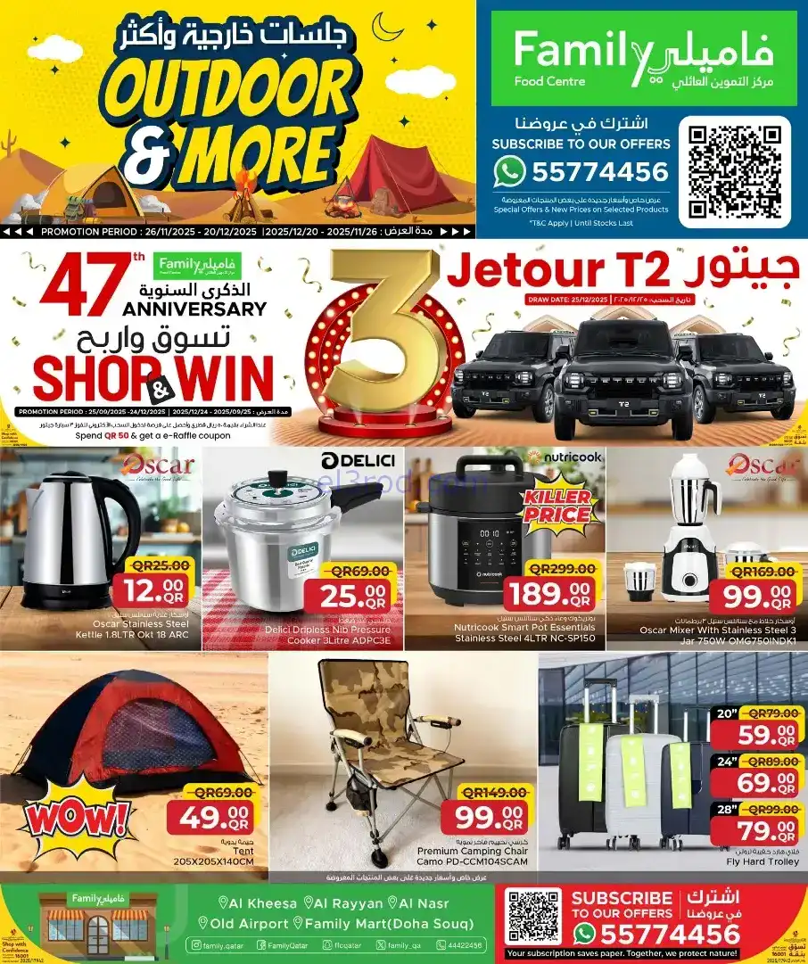 عروض مركز التموين العائلى|وأكثر|حتى 20-12-2025