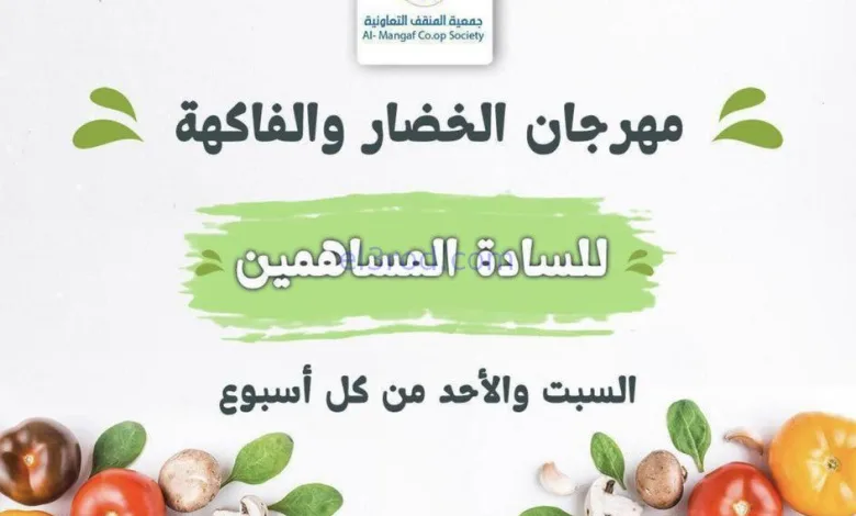 عروض جمعية المنقف التعاونية|1 حتى 2-11-2025 el3rod.com00001