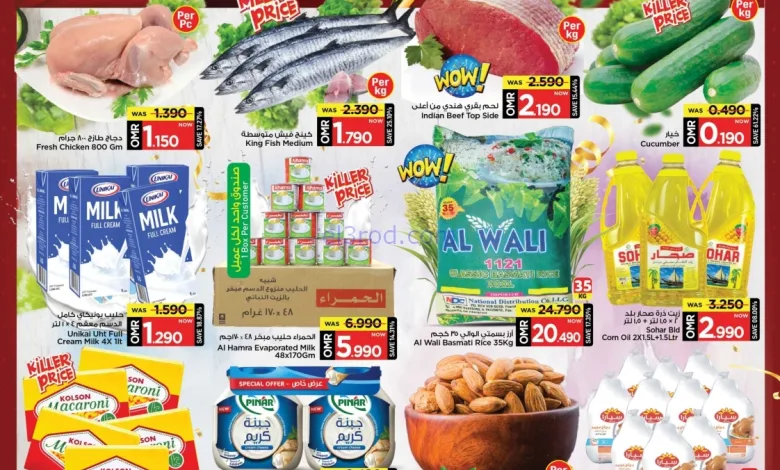 عروض مارك اند سيف عمان|3 حتى 5-11-2025 el3rod.com00001