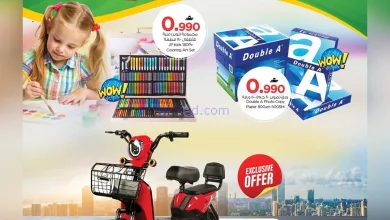 عروض نستو هايبر ماركت عمان|صفقة يوم|30-11-2025 el3rod.com00001