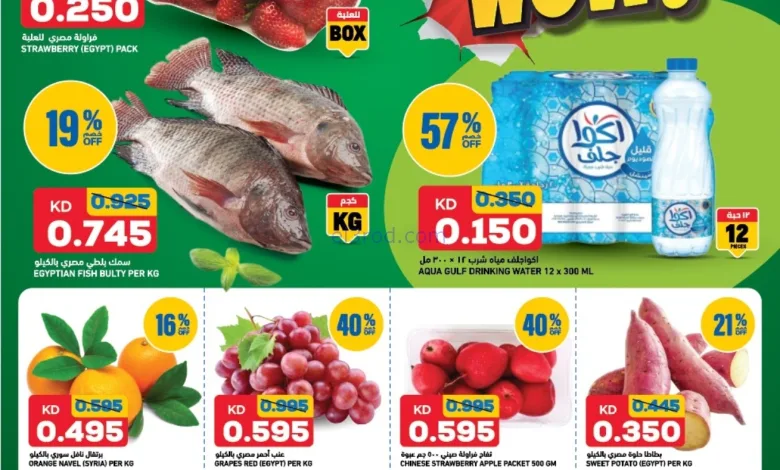 عروض غلف مارت الكويت|1 حتى 2-12-2025 el3rod.com00001