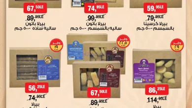 عروض بيم مصر|مخبوزات طبيعية|4 حتى 5-11-2025 el3rod.com00001