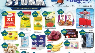 عروض جراند كوستو الكويت|5 حتى 11-11-2025 el3rod.com00001