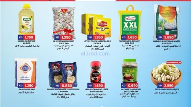 عروض مركز هاي واي الكويت|5 حتى 11-11-2025 el3rod.com00001