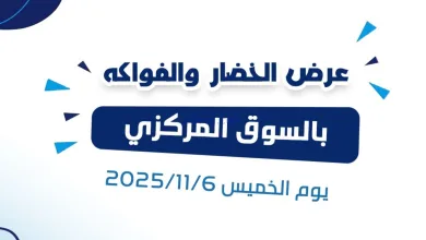 عروض جمعية كيفان التعاونية|الخميس|6-11-2025 el3rod.com00001