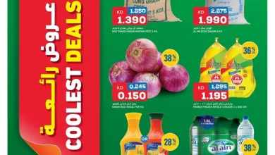 عروض غلف مارت الكويت|6 حتى 8-11-2025 el3rod.com00001