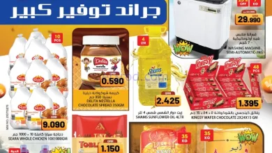 عروض جراند هايبر عمان|وفر كبير|6 حتى 12-11-2025 el3rod.com00001