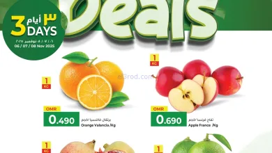 عروض مكة هايبرماركت عمان|فريش|6 حتى 8-11-2025 el3rod.com00001