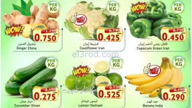 عروض القوت هايبر ماركت عمان|حتى 9-11-2025 el3rod.com00001