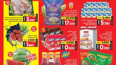 عروض مارك اند سيف عمان|السبت|8-11-2025 el3rod.com00001