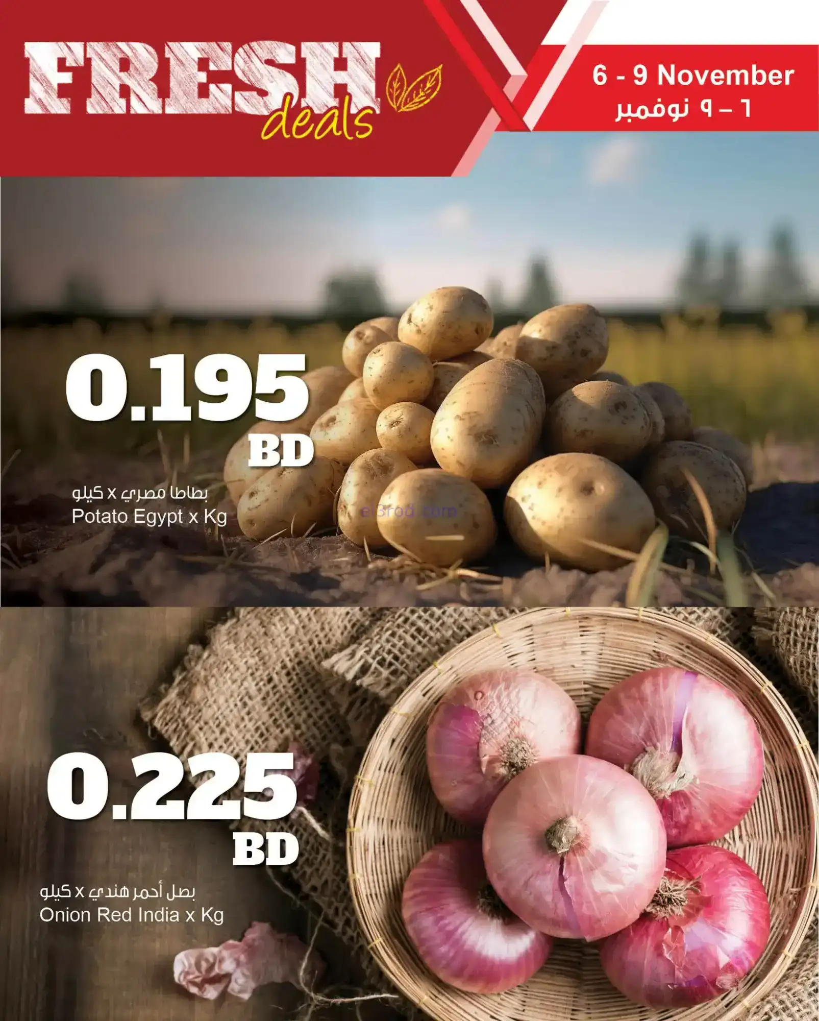 عروض مركز سلطان البحرين|فريش|حتى 9-11-2025
