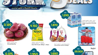 عروض جراند هايبر الكويت|9 حتى 11-11-2025 el3rod.com00001