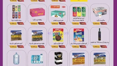 عروض جمعية سلوى التعاونية|الاثنين|11-11-2025 el3rod.com00001