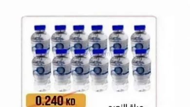 عروض جمعية النعيم التعاونية|10 حتى 15-11-2025 el3rod.com00001