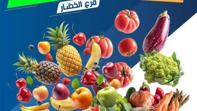 عروض جمعية اليرموك التعاونية|الاثنين|10-11-2025 el3rod.com00001