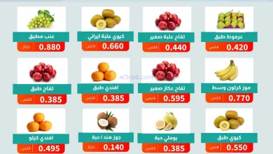 عروض جمعية الاندلس والرقعي التعاونية|11-11-2025 el3rod.com00001