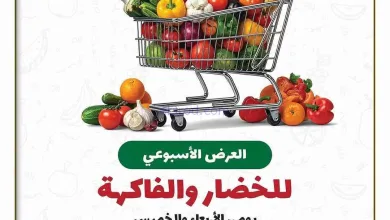 عروض جمعية الزهراء التعاونية|12 حتى 13-11-2025 el3rod.com00001