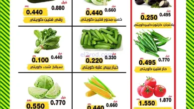 عروض جمعية النزهة التعاونية|13 حتى 14-11-2025 el3rod.com00001