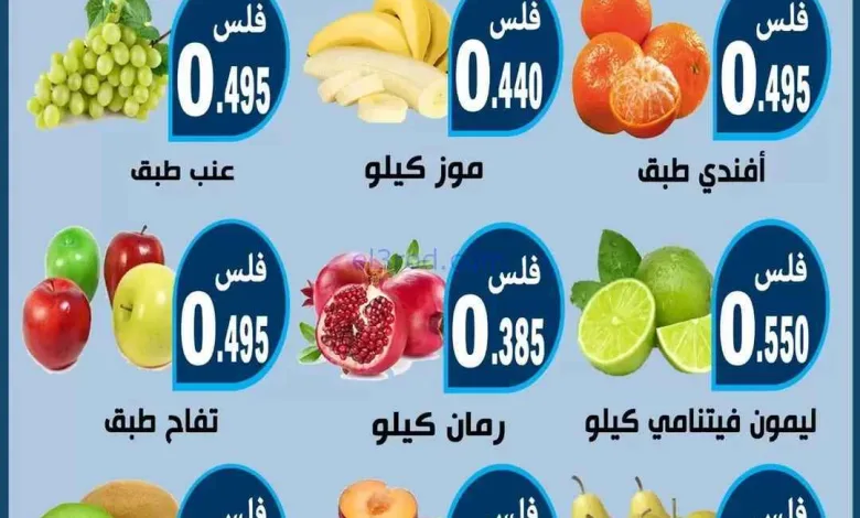 عروض جمعية الرحاب التعاونية|12 حتى 13-11-2025 el3rod.com00001