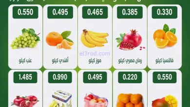 عروض جمعية جليب الشيوخ تعاونية|12 حتى 14-11-2025 el3rod.com00001