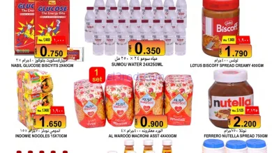 عروض الإستقرار هايبرماركت عمان|2 حتى 5-11-2025 el3rod.com00001