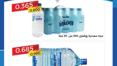 عروض جمعية الشامية والشويخ|12-11 حتى 10-12-2025 el3rod.com00001