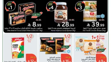 عروض بنده وهايبر بنده السعودية|حتى 18-11-2025 el3rod.com00001