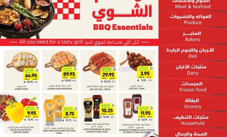 عروض أسواق التميمى السعودية|حتى 18-11-2025 el3rod.com00001