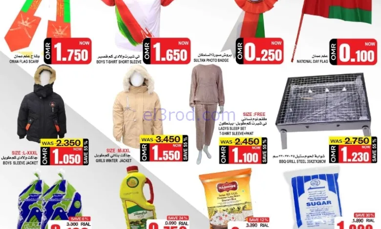 عروض مركز الجودة والتوفير|55% خصم|حتى 15-11-2025 el3rod.com00001
