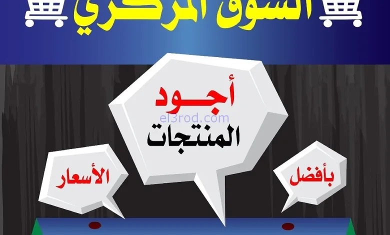 عروض جمعية السلام التعاونية|13 حتى 14-11-2024 el3rod.com00001