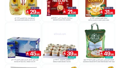 عروض أسواق المنتزة السعودية|حتى 18-11-2025 el3rod.com00001